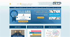Desktop Screenshot of midot.org.il